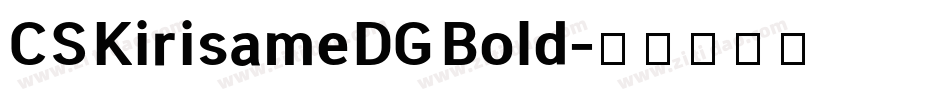 CS Kirisame DG Bold字体转换